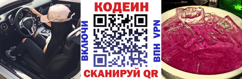 KRAKEN как зайти  Березники  Codein напиток Lean (лин) 