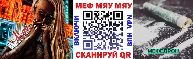 МЕФ mephedrone  Березники 